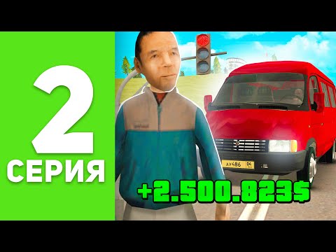 Видео: ПУТЬ БОМЖА на РОДИНА РП #2 - БЕШЕННЫЙ ЗАРАБОТОК для НОВИЧКОВ (крмп)