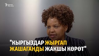 "Кыргыздар жыргап жашаганды жакшы көрөт"