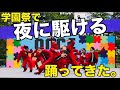 夜に駆けるダンス(定点)-Team Black Starz