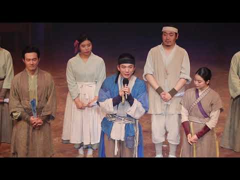 뮤지컬 스웨그에이지 외쳐조선 커튼콜 - 200523 양희준,김수하,임현수,이창용 (단/진 막공)
