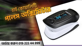 Jumper Jpd 500D Oximeter Jumper Jpd 500D Is The Best Price Oximeter In Bangladesh