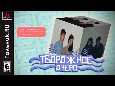 Тальник - Антистресс