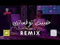 ريمكس   خيبت توقعاتك   حودة بندق   ديجي منصور  الترند  نجومي
