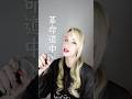 【スペイン人が歌う】アイナ・ジ・エンド - 革命道中 #AiRyA #歌ってみた #jpop #スペイン人だけど紅白出たい