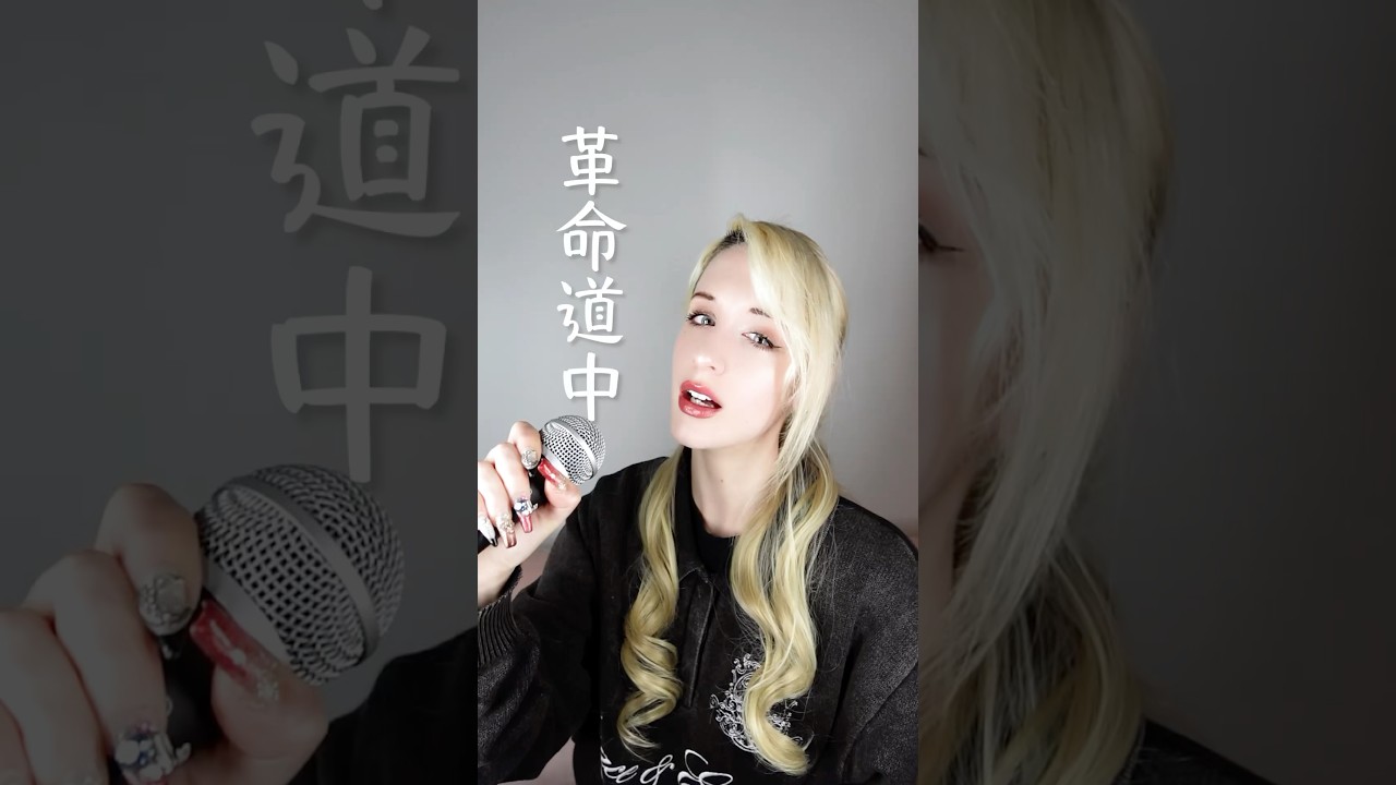 【スペイン人が歌う】アイナ・ジ・エンド - 革命道中 #AiRyA #歌ってみた #jpop #スペイン人だけど紅白出たい