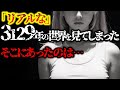 【2ch不思議体験】リアルな3129年の世界を見てしまった。その時の恐怖感は今でも…。自動書記個人用黙示録アカシックレコード。わん子（3129年→1990年の未来人）総集編【怖いスレ ゆっくり解説】