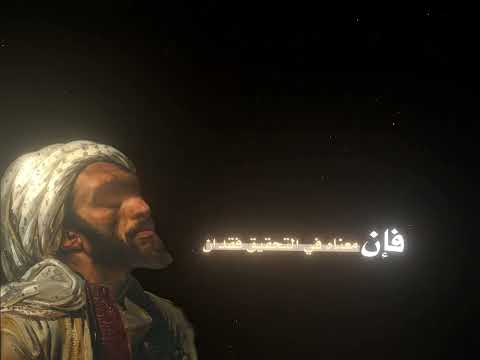 أبو الفتح البستي زيادة المرء في دنياه نقصان