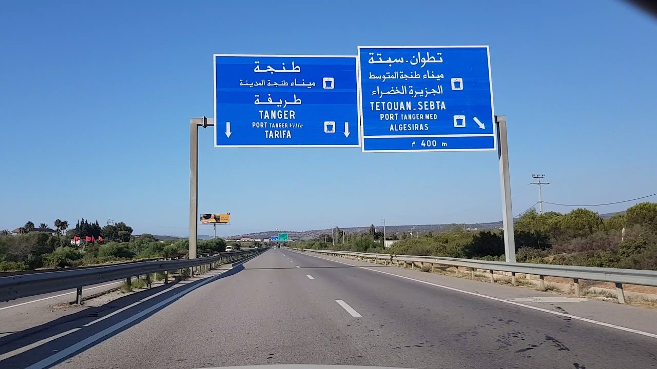 Morocco - Meloussa to the Tanger Med Sea Port. A4, N16,  Ksar es Seghir.  القصر الصغير, ملوسة