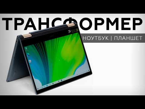 Ноутбук-трансформер Acer Spin 7 с Windows и на процессоре с архитектурой ARM