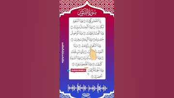 SURAH AT-TAKWIRسورة التكوير ( -Egzon Ibrahimi#attakwir