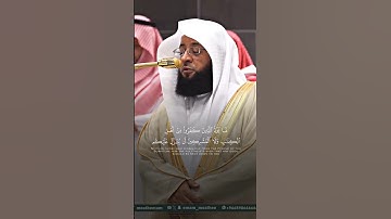 تلاوة حجازية تفوق الجمال! - للشيخ بدر التركي 🤍🎧..