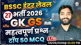 Bihar SSC CGL 4 2026 | BSSC Inter Level Classes | GK GS Mock Class | By JP Sir