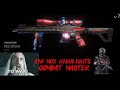 Combat Master- SIG MCX Highlights HC!