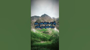 ما تيسر من سورة الفجر للشيخ ياسر الدوسري #تلاوات #سورة_الفجر #ياسر_الدوسري