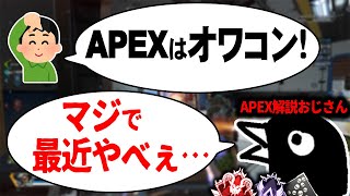 【悲劇】最近APEXの衰退ぶりがマジでヤバい。リスポーンはAPEXやれ。【APEX LEGENDS】