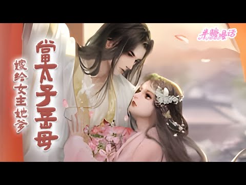 《拒绝了高冷的天命女主，我搂着绝美未婚妻捅了一天一夜》你跪舔了女主3年，还被迫跟京城第一的绝色未婚妻退婚，可系统却告知攻略的对象搞错了，你迫不及待的找到未婚妻和她疯狂贴贴。EP1#爽文#漫畫小說