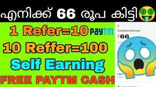 New Self Earnings App ! Free Paytm cash ! Unlimited cash l in Malayalam l Earn chain| screenshot 4