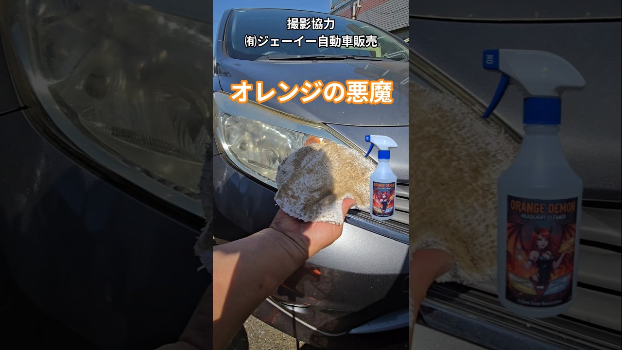 黄ばみがトロけるオレンジの悪魔(500ml) メルカリで