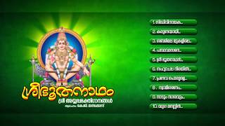   Sreebhoothanaadham   Hindu Devotional  Malayalam   Lord Ayyappa 