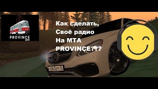 Как сделать \