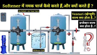 Softener plant working and salt charging process venturi valve व्हेन्चुरी (injector) Working Gaurav screenshot 3
