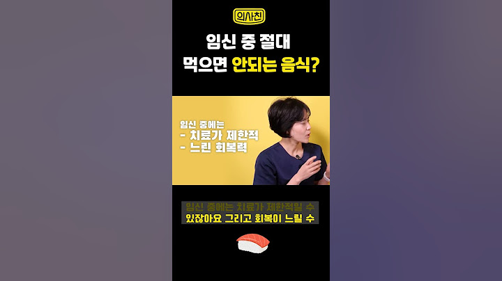 건강한 출산을 위해, 임신 후 주의해야 할 음식 | 산부인과 전문의 백수진