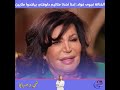 هي وصبايا   الفنانة  نجوى فؤاد حزينة بسبب ضيق الرزق    مش هتصدقوا قالت إيه  