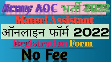 Army AOC Online Form Kaise भरे 2022 | AOC Material Assistant Recruitment 2022 |How To Fill Form |