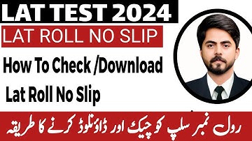 How To Download Lat Test Roll No Slips 2024 |How To Check Lat Test Roll Number #lat2024 #rollnoslip