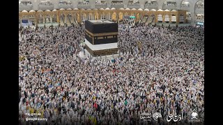 🔴 Makkah Live HD | Mecca Live Today | Makkah TV Live Today | Hajj 2024 | قناة القرآن الكريم