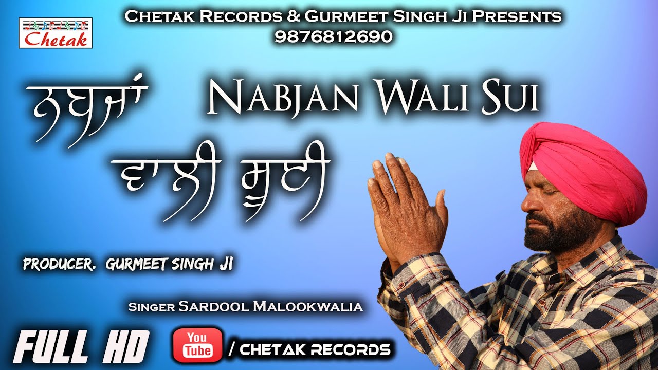 New Song 2020  Nabjan Wali Sui  Sardool Malookwalia  Chetak Records Presents 9876812690