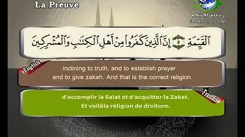 سورة البينة بصوت سعد الغامدي Surat AL BAYYINA - Saad Al Ghamdy 😍قراءة مميزة ❤️