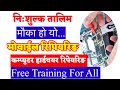 free training in nepal 2079 | free training by nepal government 2079 || mobie and computer repair