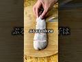 ボラの白子でぼっちめし #shorts