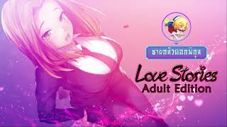 [BGM] Negligee Love Stories | 6. Girl's Day
