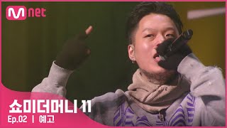 ENG 2 X PASS or FAIL 60 11 EP 2