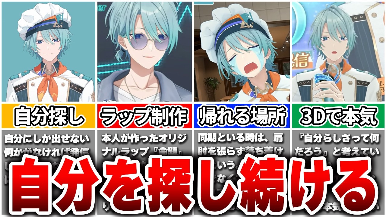 「自分らしさ」が分からない。それでも渚トラウトが“自分を出し続けた2年間【Vtuber/にじさんじ】