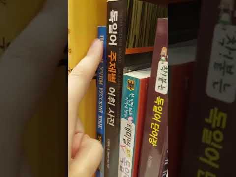 18 июня, учебники по русскому языку для корейцев
