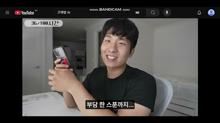 고재영 AI 100시간