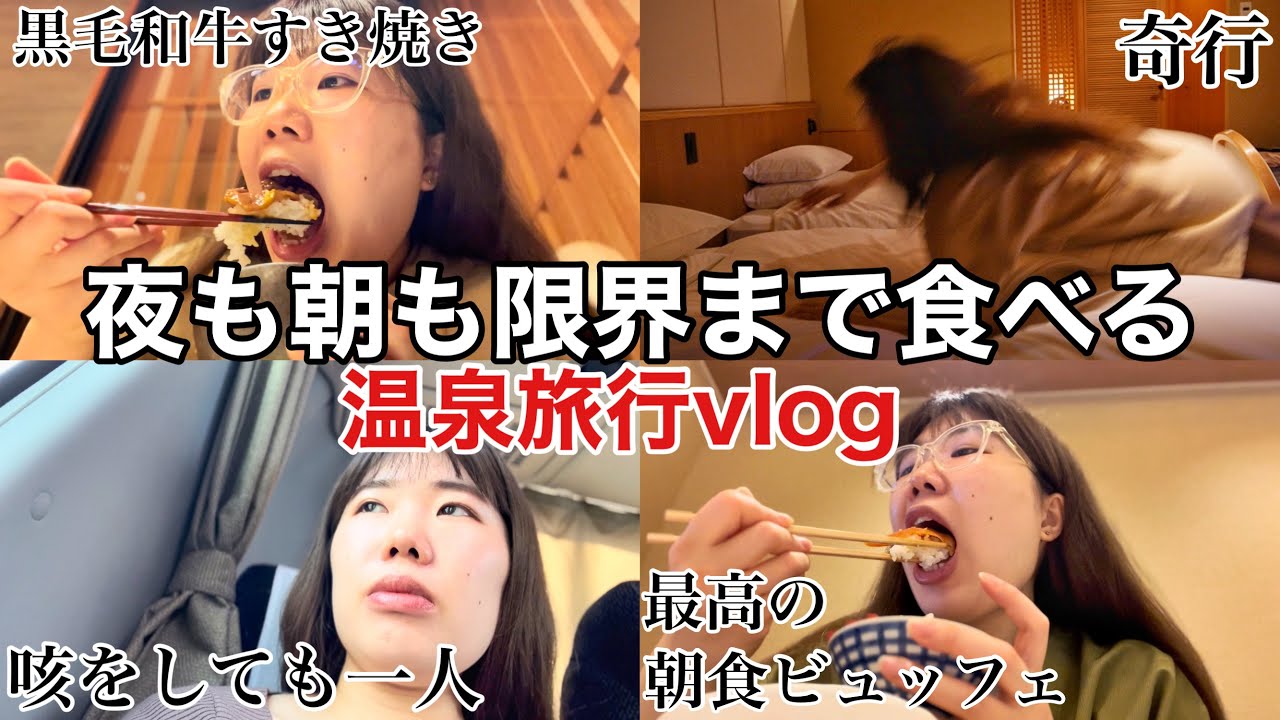 アラサー独身OLのひとり温泉旅行が最高すぎた【有馬温泉】