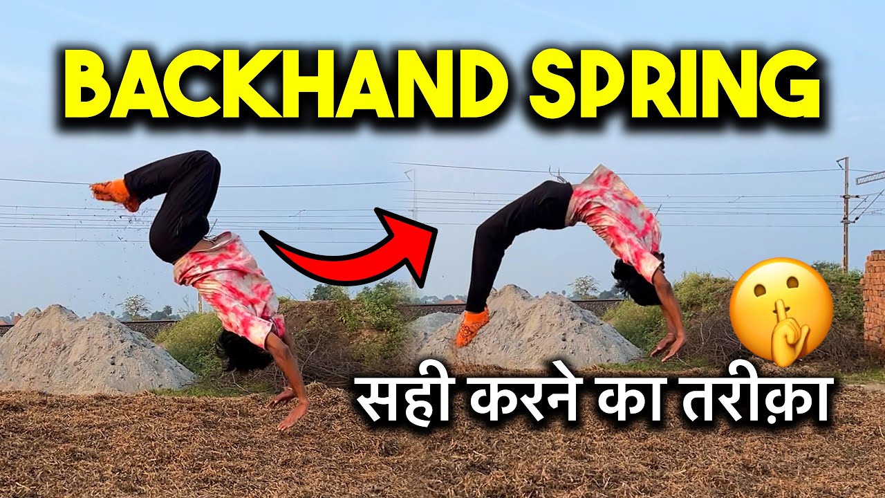 Backhand spring की 5 mistake’s जो आप करते हो 🤫backhand spring mistake ...