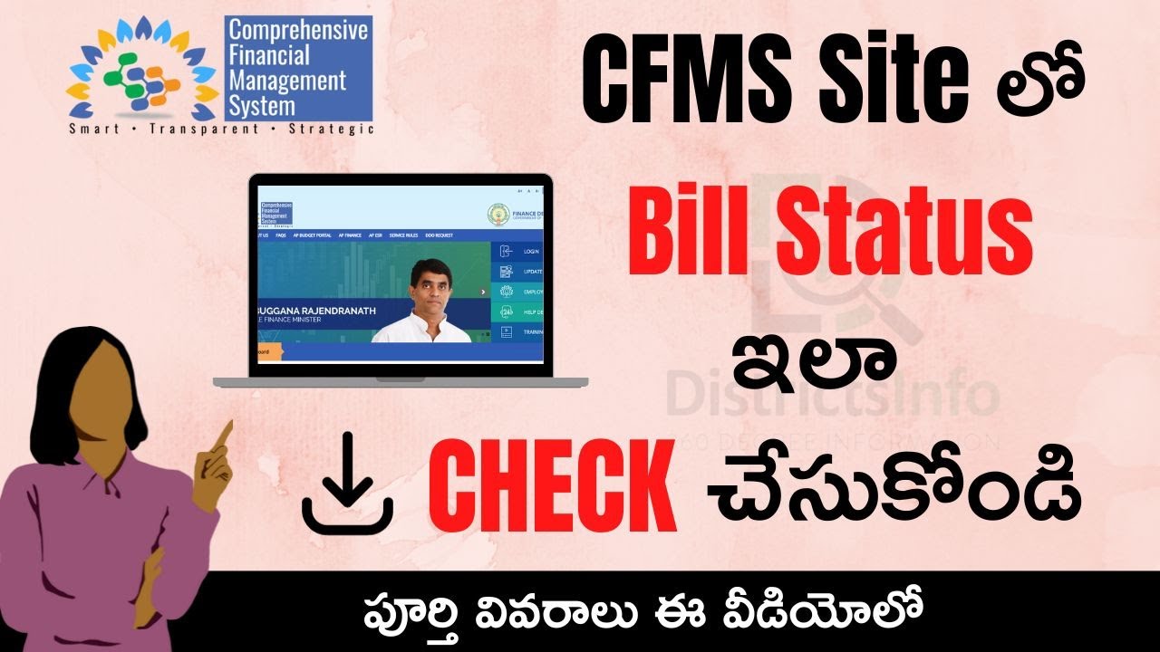 CFMS Bill Status Check Online | Andhra Pradesh CFMS Bill Status Online ...