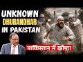 ईद के दिन पाकिस्तान में हुआ बड़ा खेल 😳 | Unknown Gunmen का खौफ! #dhurandhar2 #pakistan #raw #facts