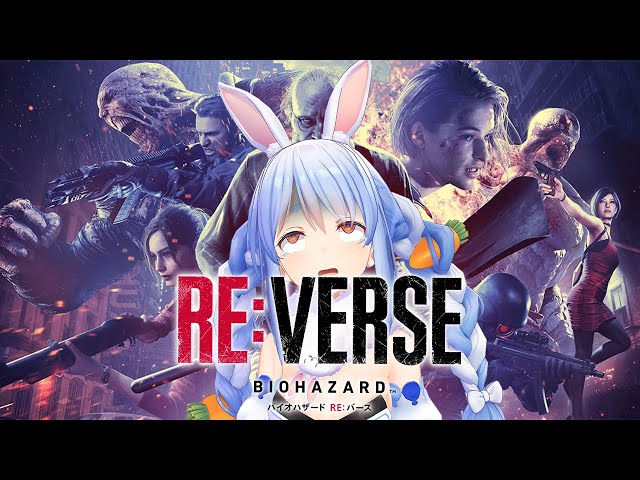 【きｔら】バイオハザード RE：バース(オープンβテスト)やるぺこ！【ホロライブ/兎田ぺこら】のサムネイル