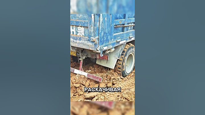 Самосвал застрял в грязи