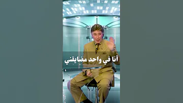 الإستقالة بسبب شخص يضايقني د إبراهيم الفقي 