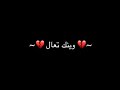 ستوريات شاشة سوداء وينك تعالاغاني عراقية حزينةتصميم بدون حقوق mp3