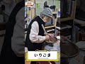 【昭和の長寿ご飯】 ばあちゃんの手作りのこんにゃくの白和え。＃shorts