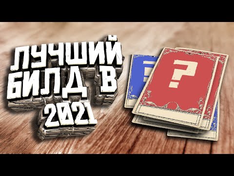 Видео: Лучшие карты способностей в Red dead online в 2023 - Лучшие билды red dead online