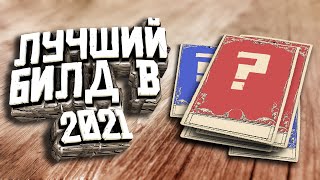 Лучшие карты способностей в Red dead online в 2023 - Лучшие билды red dead online